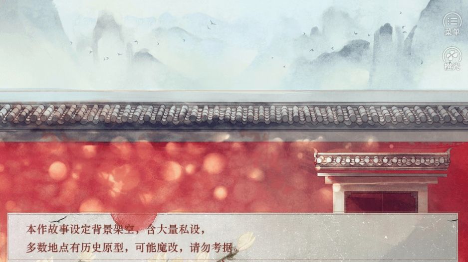 传闻中的女帝后宫2