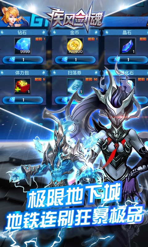 疾风剑魂GM特权版1