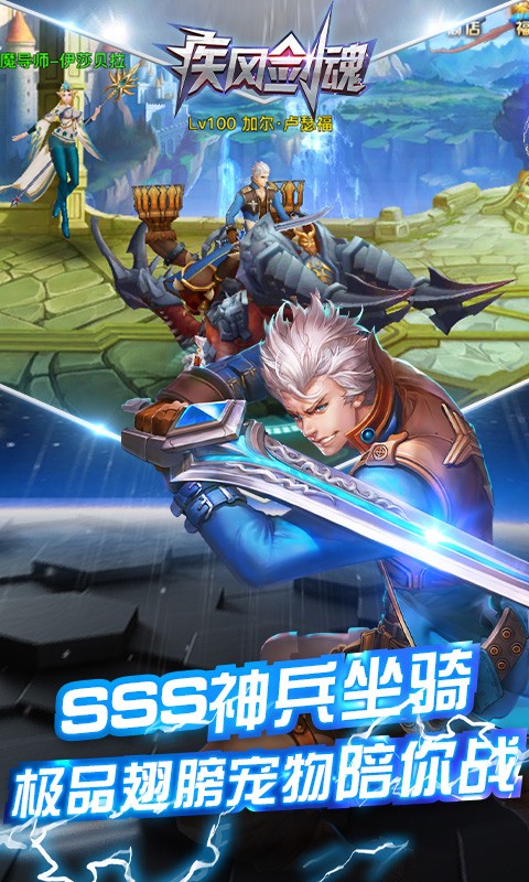 疾风剑魂GM特权版3