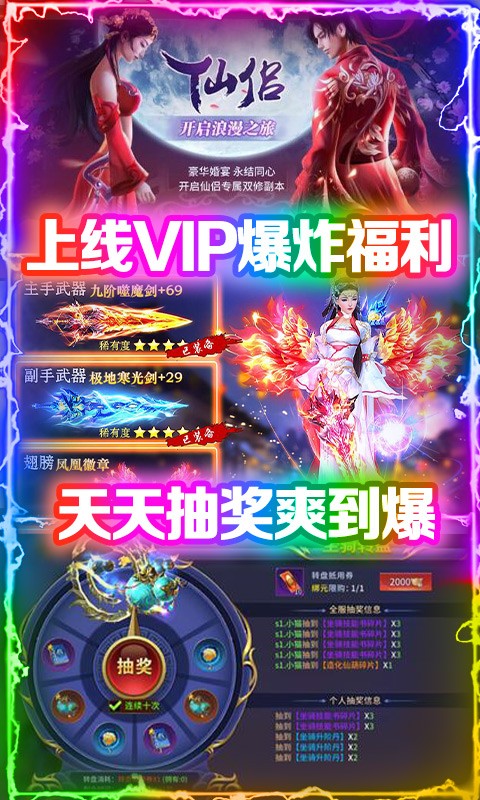 九天封神狂抽版2