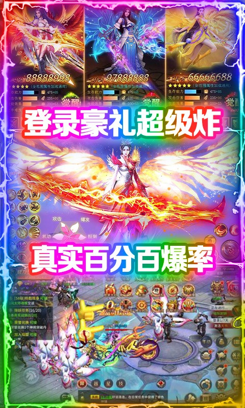 九天封神狂抽版3