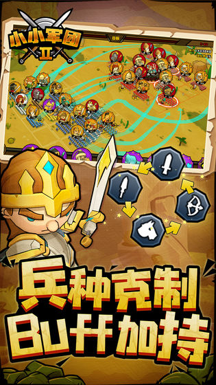小小军团2十连保底0