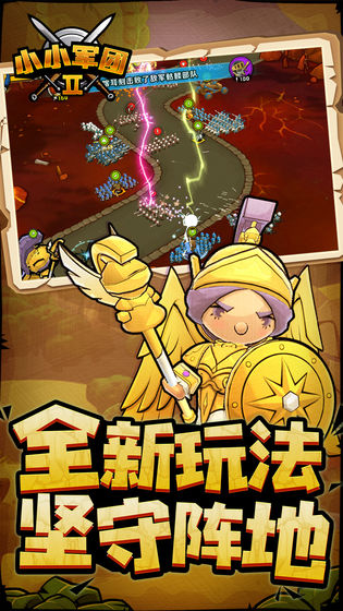 小小军团2十连保底1