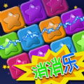 欢乐消消乐大战HD赚钱版