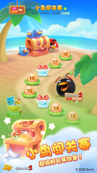 欢乐消消乐大战HD赚钱版1