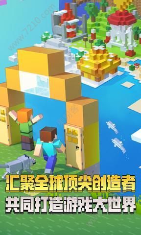 我的世界方舟版0