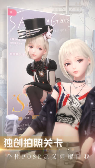 闪耀暖暖AR模式国服1