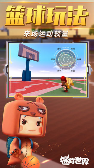 迷你世界0.40.52