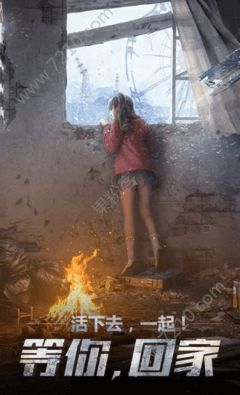 明日之后方舟版1