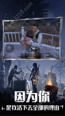 明日之后方舟版2