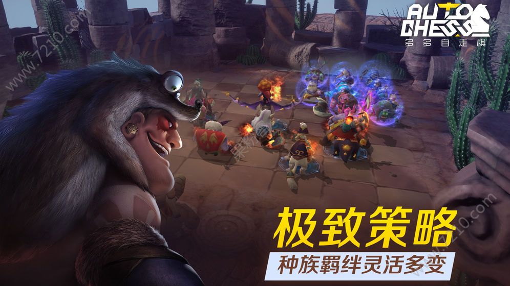 小米自走棋安装包3