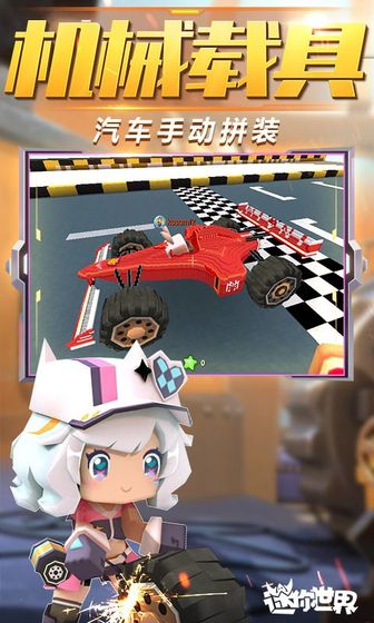 迷你世界刺客装扮更新版1