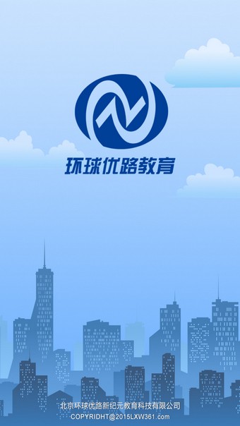 环球优路教育0