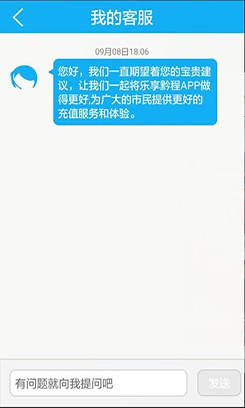乐享黔程4