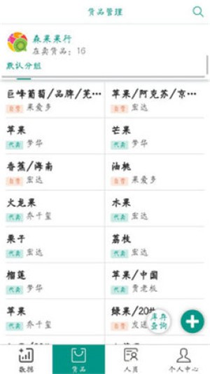 森果批发易 森果批发易