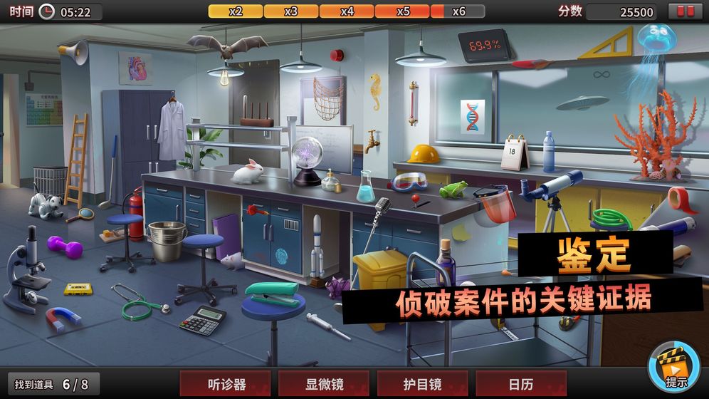 谜案侦探1