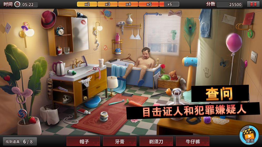 谜案侦探2