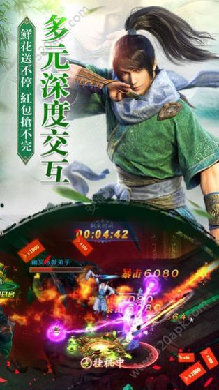 仙魔纪一梦飞仙2