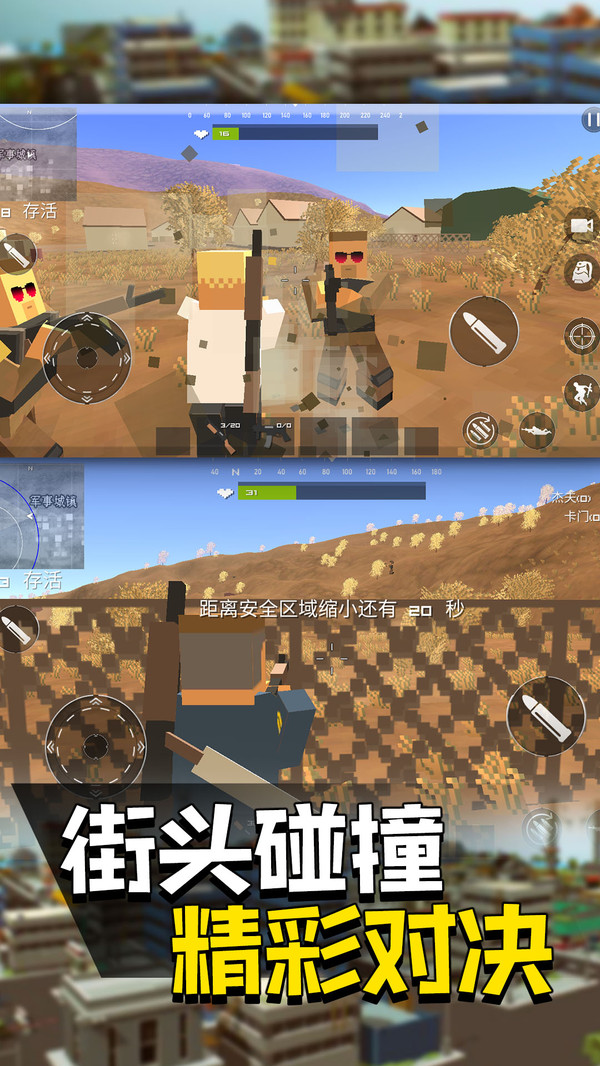 战场新手训练营2