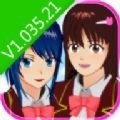 樱花校园模拟器1.035.21版