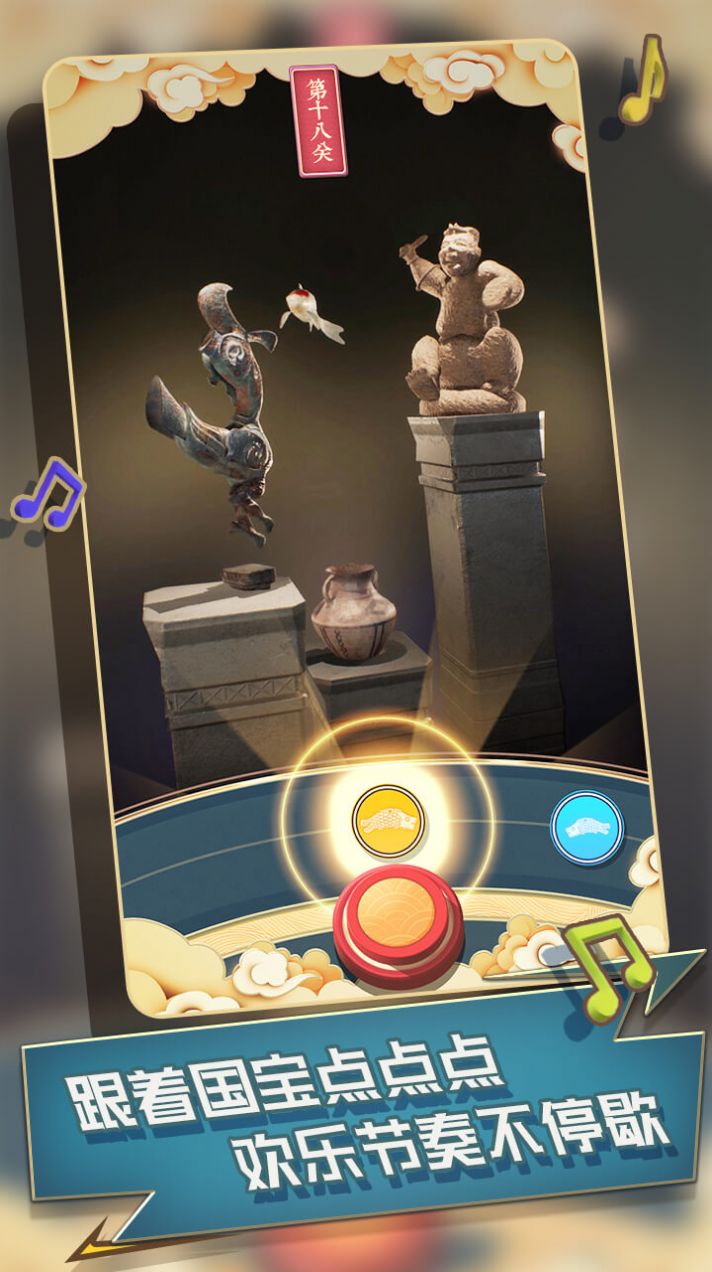 国宝玩音乐2