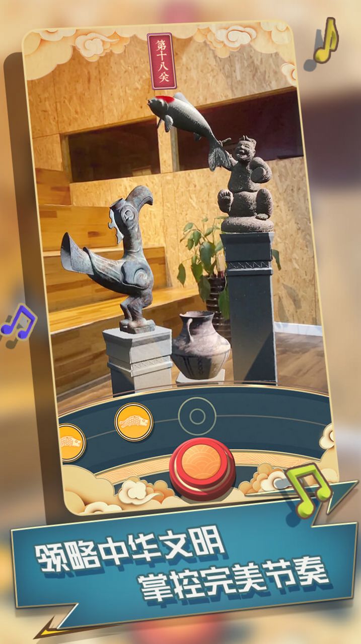 国宝玩音乐3