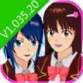樱花校园模拟器1.035.20修改版