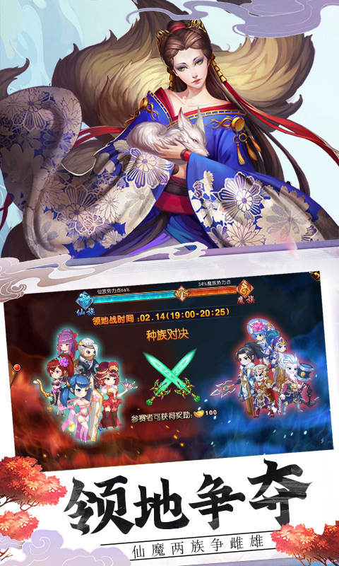 封神演义放置版0