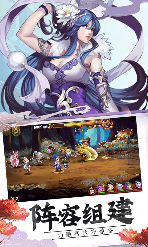 封神演义放置版2