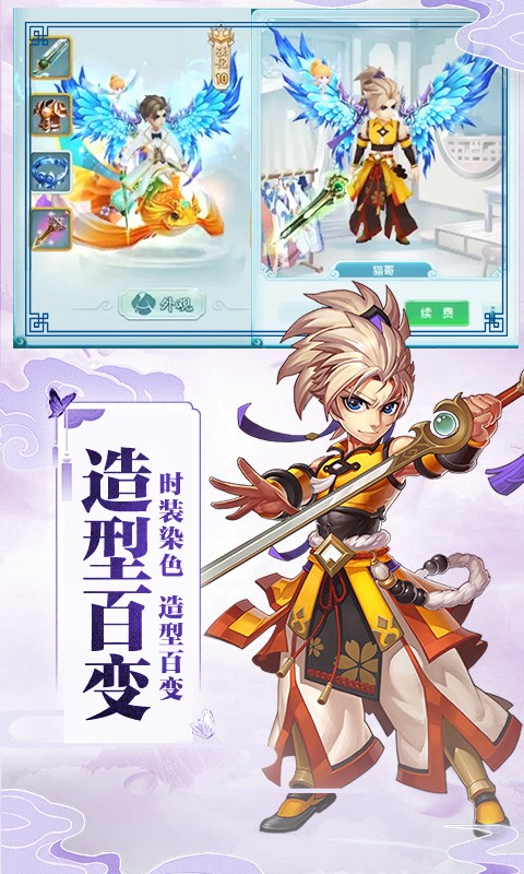 剑踪侠影满V版2