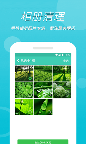 万能wifi极速版3