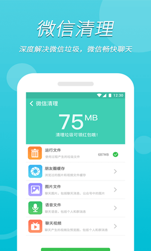 万能wifi极速版4