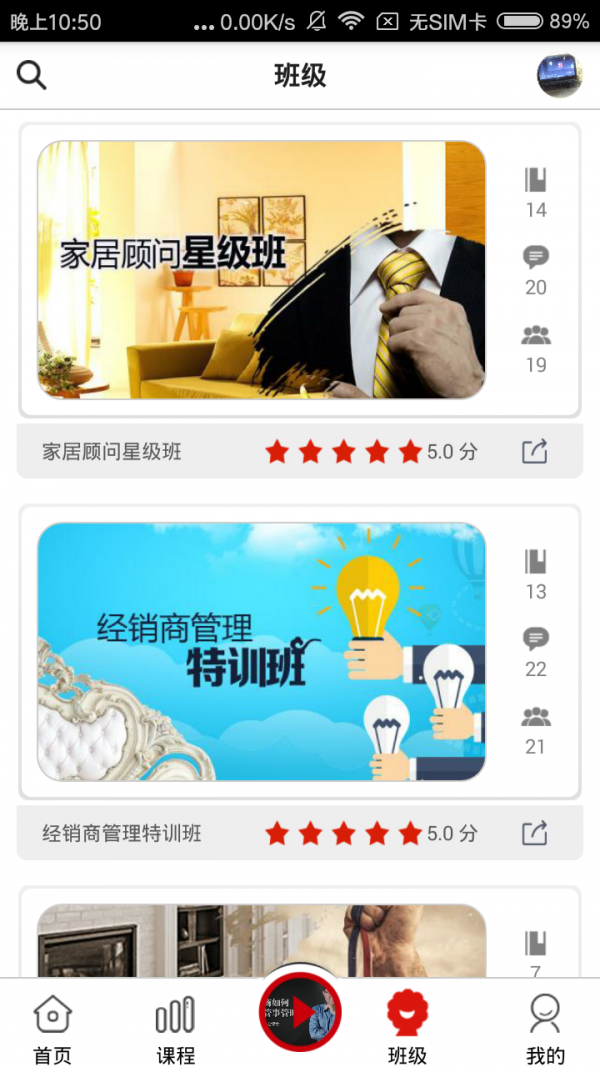 大家居教育平台2