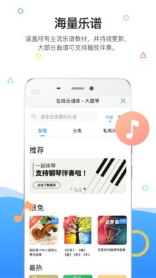 一起练琴4