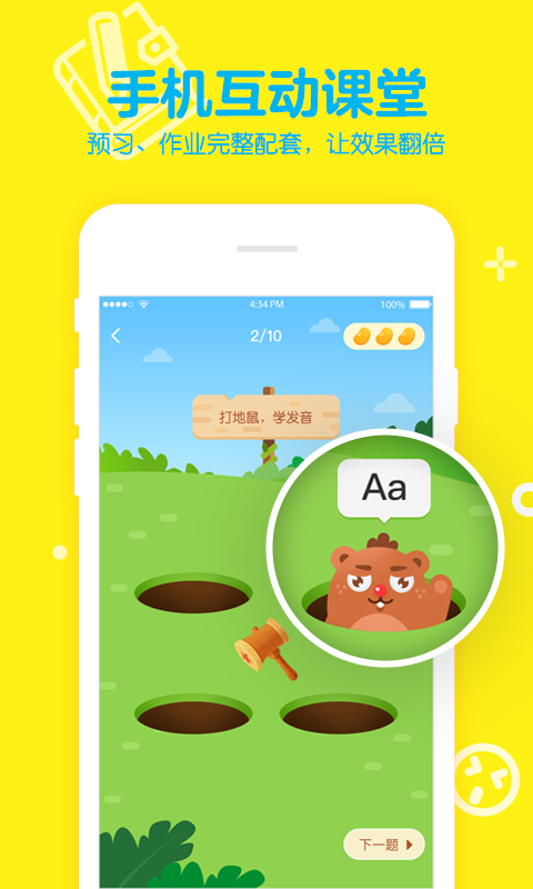 51Talk青少儿英语4