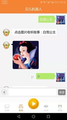 贝儿故事2