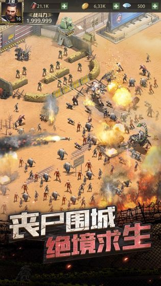 末日危城绝地突围0