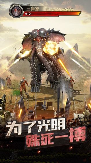 末日危城绝地突围1