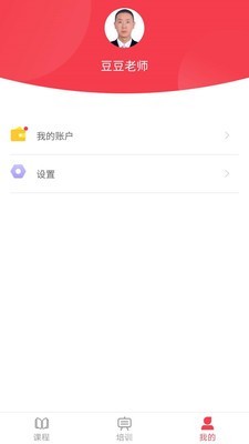 墨芽豆教师版1
