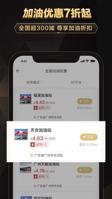 全球购骑士特权2