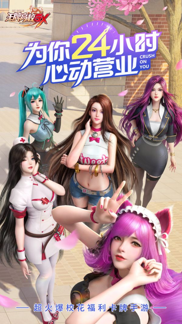 王牌高校青春有你2