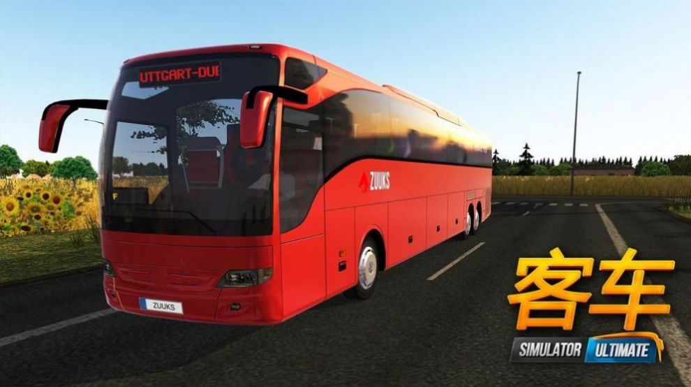 客运巴士模拟器0