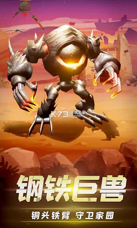 全民疯乐斗2