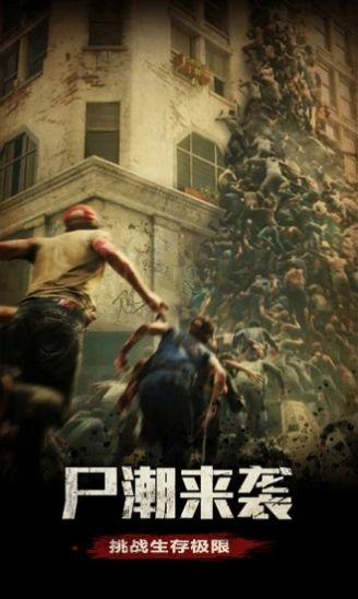 霸略征战末日世界1