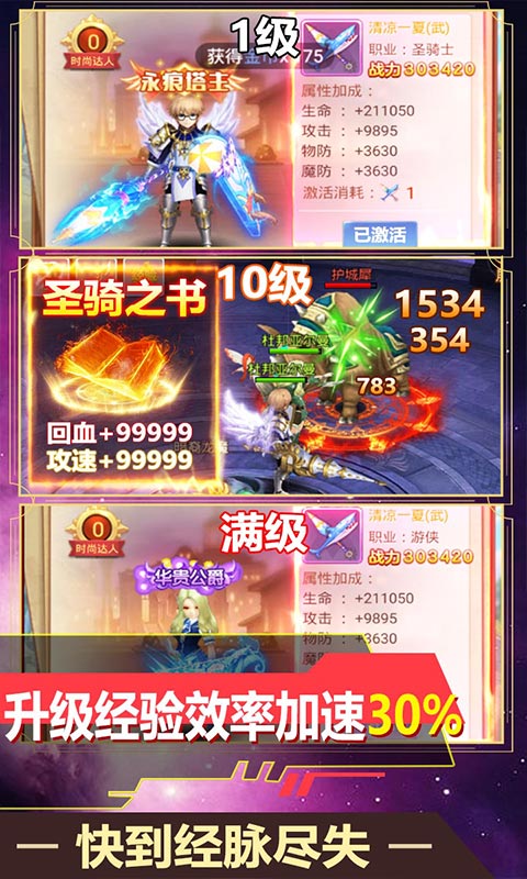 次元幻境送全套魂卡版2