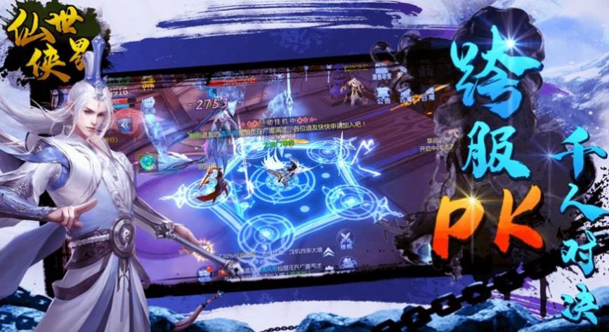 青云之绝世剑仙2