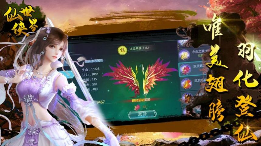 青云之绝世剑仙3