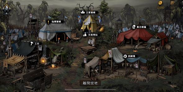 王座的崩毁switch版3