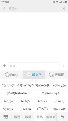 百度输入法小米版1