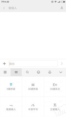 百度输入法小米版2